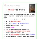 우쿨렐레(추가모집) 이미지