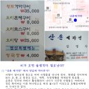 산촌에가면 Daum카페