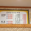 큰집감자탕뼈찜