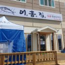 어흥어흥서산 | 충남태안 내돈내산 어흥집 숯불생선구이 가성비 좋은 건강한 식사한끼