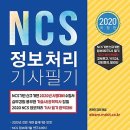 정보처리기사 필기 - 정보시스템 구축 관리 이미지
