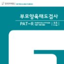 MMPI, SCT, HTP, KFD, TCI 종합검사