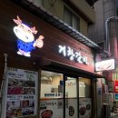 [안동 맛집] 거창갈비 후기 – 숯불향 가득한 갈비와 뼈찜 국물까지 완벽한 저녁 한 끼