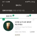 스타벅스 방배다이치빌딩점