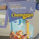 챔피언키즈스포츠클럽 이미지