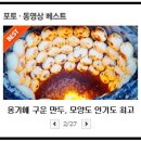 옹기만두 이미지