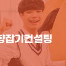 더튜터입시컨설팅 이미지