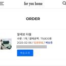 송월포유 | 집들이 선물 추천 알레보 디 엣지 호텔 수건