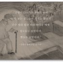 신천지 성도의 기도 / 신천기41년07월 10일 이미지