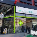 웰그린약국 이미지