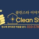 스타컴퓨터세탁