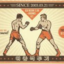 1949년 워싱턴 - 185파운드 흑표범 vs 312파운드 고릴라(철장안의 싸움) - 후속편 이미지