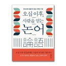 논어 쇼핑하우