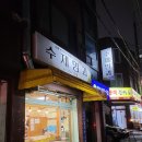 수원수제명과