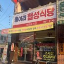 협성식당 이미지