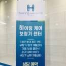 히어링플러스 | 인천보청기 히어링케어보청기센터 덕분에 딱 맞는 보청기 구입했어요