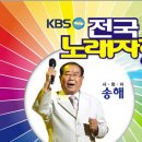 가수 정선희 KBS 1TV 전국 노래자랑 출연(경기도 광주시) 이미지