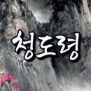 청도사 | 뮤지컬적 사고로 본 기막힌 신점 후기 || 인천 청도사