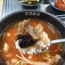 한양갈비 - 동대문구 장한로24길 15 | 경기도 포천 신읍동 30년 전통 로컬 맛집 한양갈비 한양찜갈비탕 추천