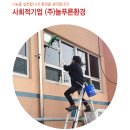 (주)늘푸른환경 이미지