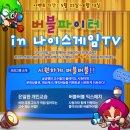 나이스매치