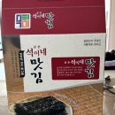 광천석이네 맛김식품