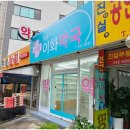 호성이화약국 네이버블로그