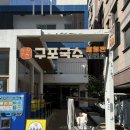 구포국수대신점 | 부산 아이랑 구포국수 체험관 국수만들고 맛보고 이색 체험 데이트 내돈내산 솔직후기