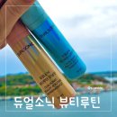 듀얼소닉 뷰티루틴 가격 칼로리 모닝샷 나이트샷 건강기능식품 피부영양제 맛 후기