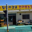칠십리감귤한라봉농장
