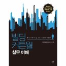 웅진빌딩 이미지