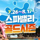 세븐일레븐 대구청아람점 | 땀과 물에 젖었던 여름