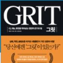 그릿 이미지