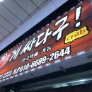 게싸다구대게 이미지