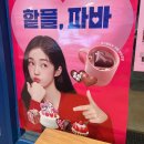 씨유 진주상평스마일점 | 파리바게트 화이트데이 초콜릿 사탕 케이크 선물 종류 추천 가격