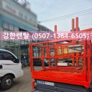 (시흥 고소작업대) 시흥 천막 설치 공사용 고소리프트 렌탈 후기 /서울 경기 팔탄 비봉 향남 인천 수원...