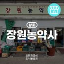 장원농약사 네이버블로그