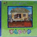 (주)아리수에듀 | (아리수에듀) 게으른 농부