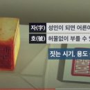 추사 김정희 친필 조기복 묘표 이미지
