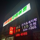 점핑하이 | 광주 임동 점핑하이 설연휴 급찐살 관리법 운동 후기