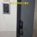 쌍용예가아파트 이미지