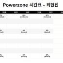 파워존 이미지