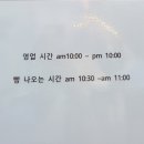 빵제이베이커리 네이버블로그