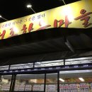 더존 한우마을 이미지