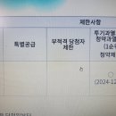 청약에 대해 잘몰라서 여쭤봅니다 이미지