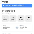 지에스25 대구평리서도점 | 대구_가성비_숙소-넘버25_대구평리점_깔끔하고_편안한_숙소