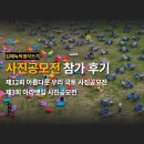 국토연구원앞 | 사진 공모전 참가 후기 - 제12회 아름다운 우리 국토 사진공모전, 제3회 아라뱃길 사진공모전