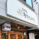 신마님왕족발 이미지