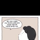 외사랑