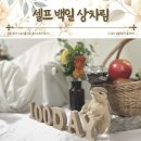 깔끔한 셀프 백일상 차림 소품 드레스 한복 대여 후기